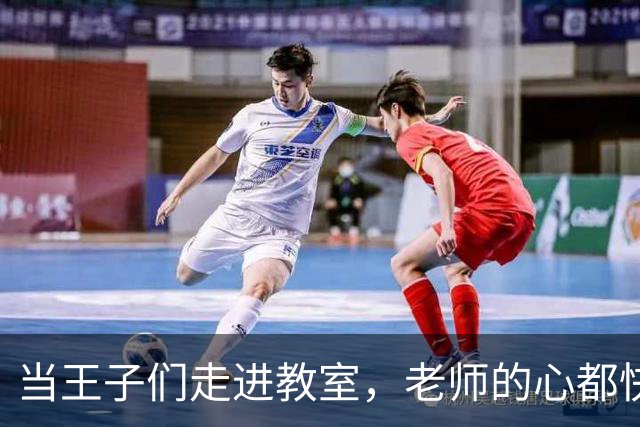 当王子们走进教室，老师的心都快碎了！